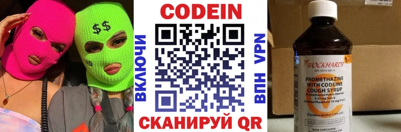 Codein Purple Drank Гдов