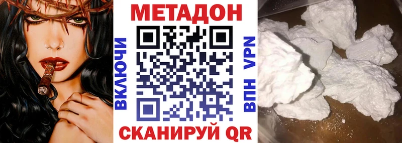 МЕТАДОН белоснежный Гдов